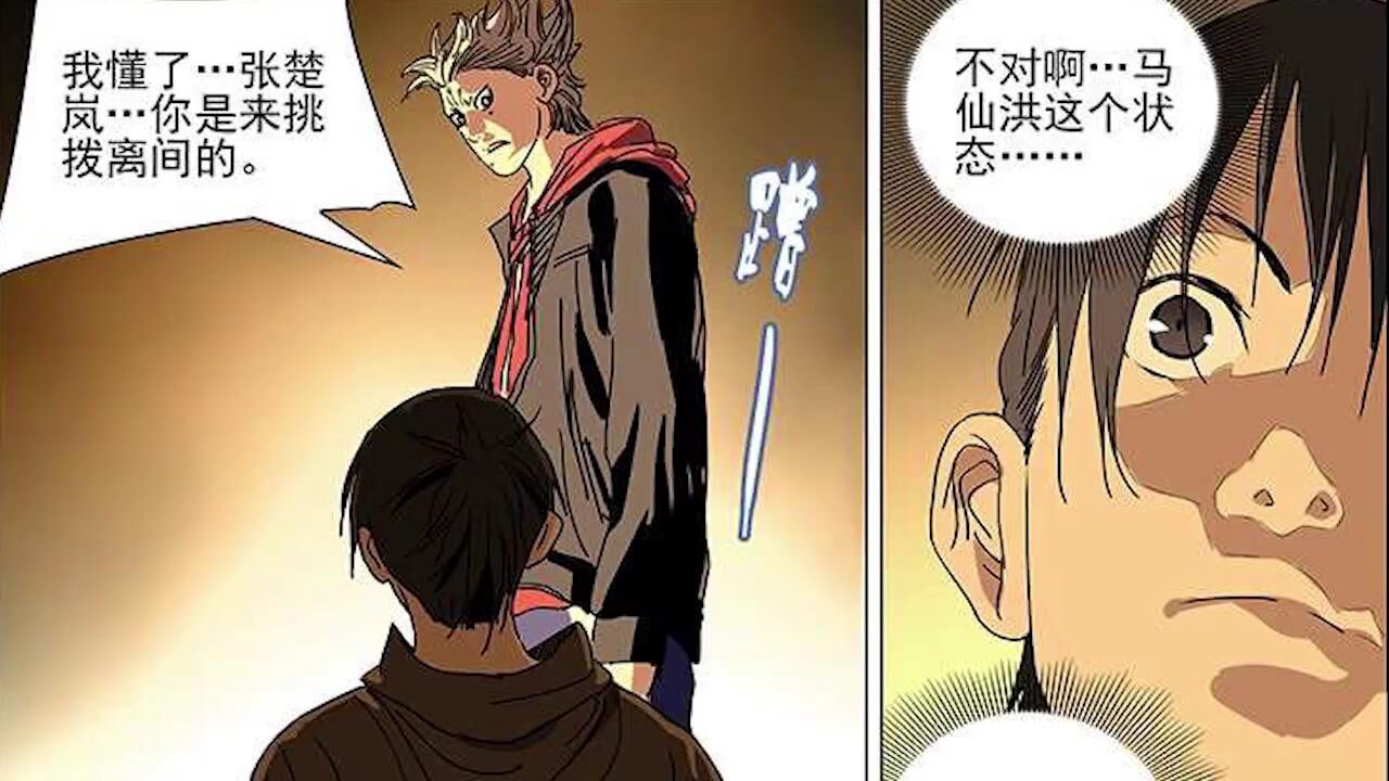 一人之下384:赵总为了马仙洪,打算去吕慈家请他的明魂术!_高清1080P在线观看平台_腾讯视频