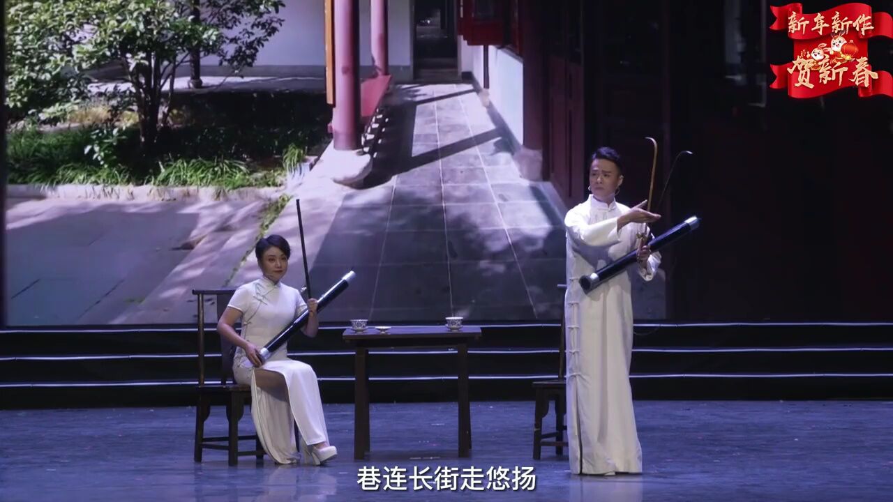 新年新作贺新春展播四川竹琴因采用竹制的竹筒和简板为主要伴奏乐器而