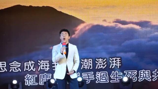 齐航助力红塔山集团企业年会《思念成海》现场版