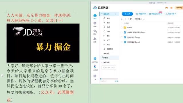 人人可做,京东暴力掘金,体现秒到,每天轻轻松松35张,兄弟们干!