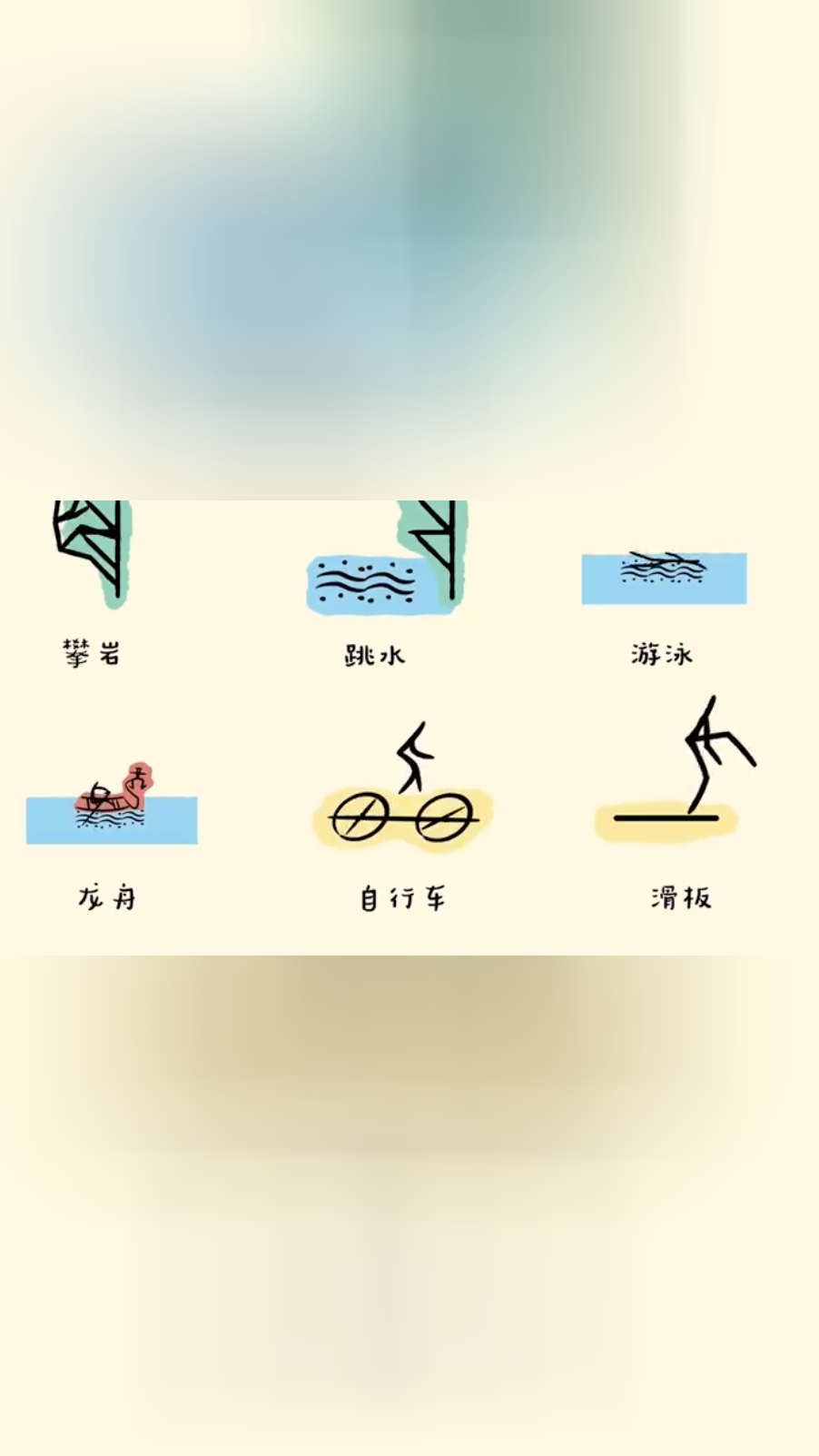 画面感十足甲骨文演绎亚运会比赛