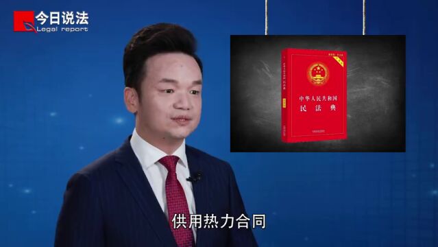 小区入住率不够不能供暖合理吗?《民法典》给你答案