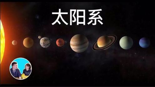 2021-01-21【老高与小茉2021年合集】探索太阳系的時候偶然发现了真正的2021預言#老高与小茉 #探索宇宙