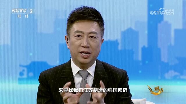 江苏制造的强国密码是什么?