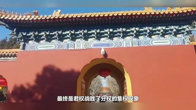 为何中国官僚阶层变得越来越专制?