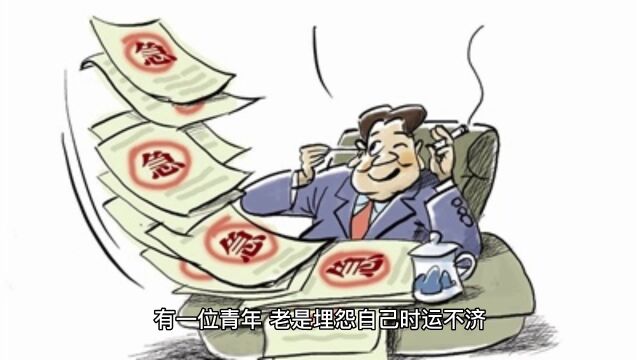 修身养性篇4.原来我也很富有