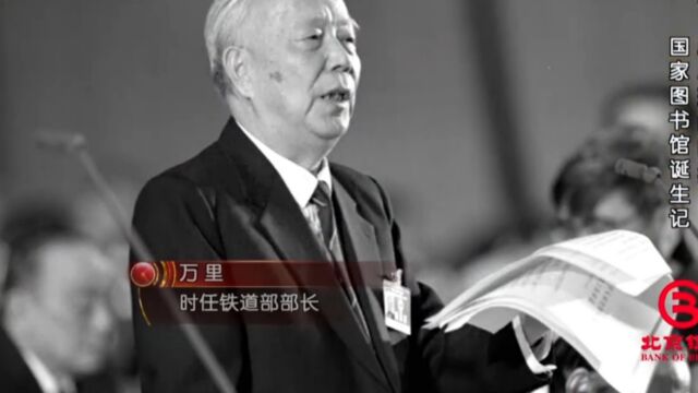 1975年3月,周总理在病床上,给建设国家图书馆提了三个方案