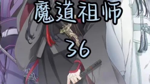 魔道祖师：魏无羡这操作，谁顶得住啊啊啊！