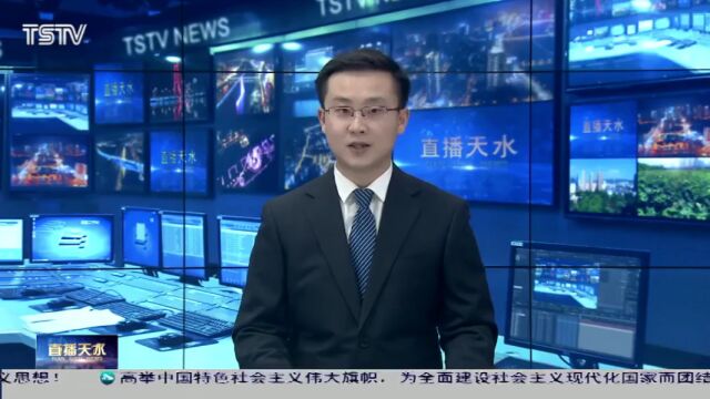 天水市强化“三防”措施 全力保障森林草原资源安全