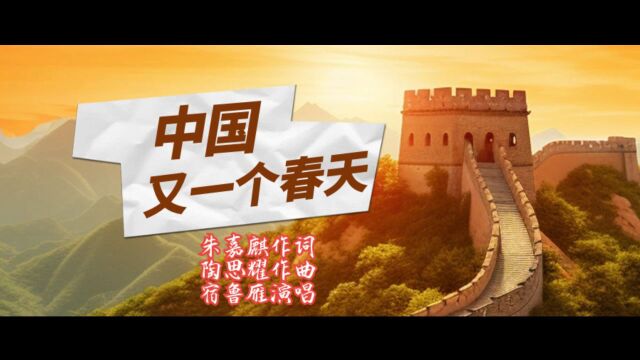 陶思耀歌曲作品选《啊!中国的土地》之一《中华情》