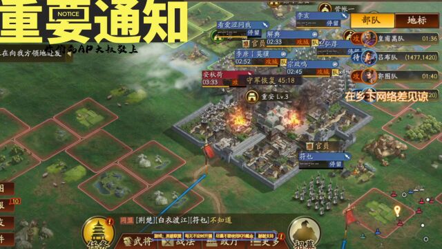 三国志战略版 4129 荆楚大记事 神威盟的恶心操作