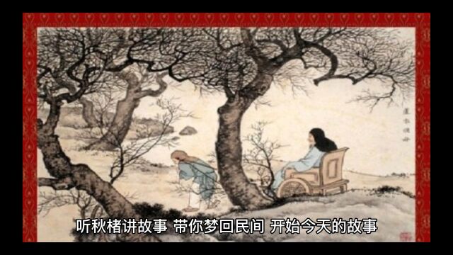 中国四大爱情故事之一《孟姜女哭长城》