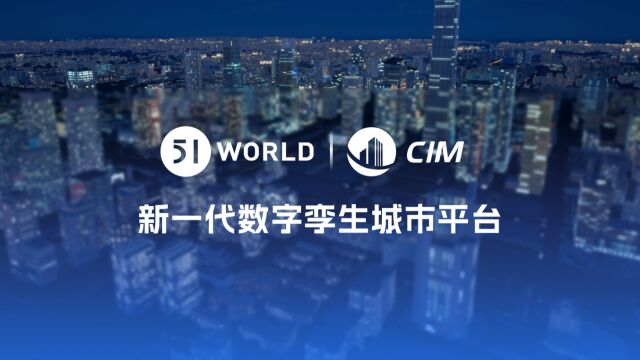 新一代业务开发平台 WDP API+CIM API