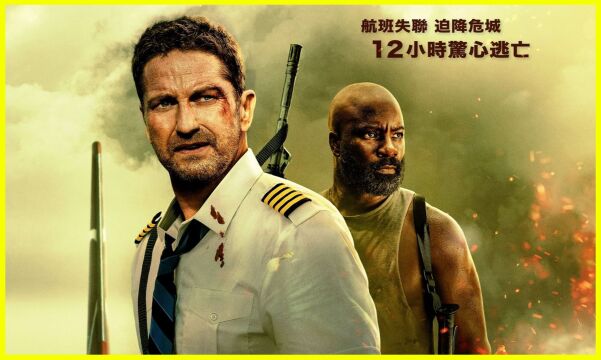 这是2023最新上映的史诗级高分电影,也是陷落哥的又一部灾难电影