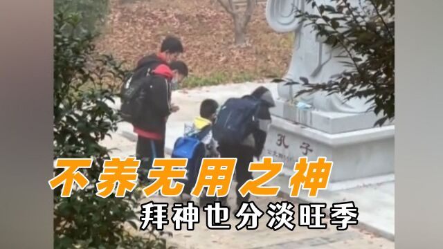 中国人从不养无用之神,我是坚定的无神论者,但财神爷必须要尊重