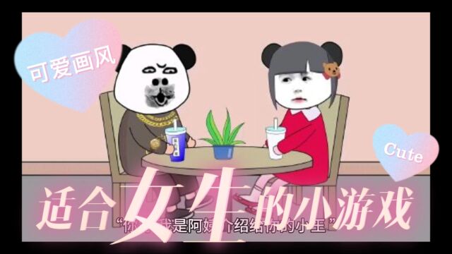 相亲搞笑短视频剧