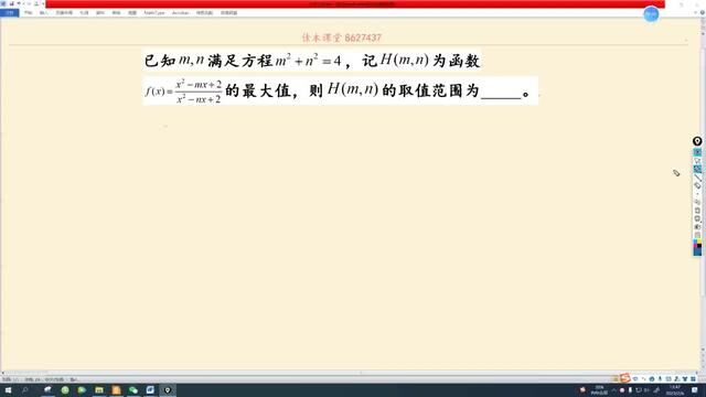 2023年1月温州衢州部分高中高二期末卷,填空压轴题,数形结合 #高考数学 #高中数学 #函数 #三角函数