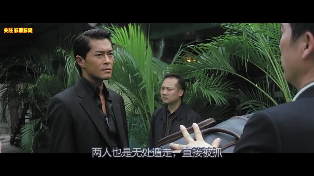 黑社会2以和为贵：为争夺权利，江湖再掀波澜，究竟谁才是赢家_高清1080P在线观看平台_腾讯视频