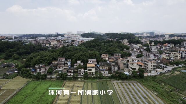 广东江门:鹤山历史地名“沐河”之何姓