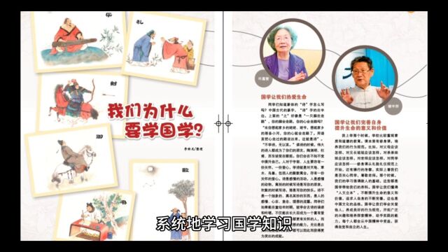 为什么要学国学