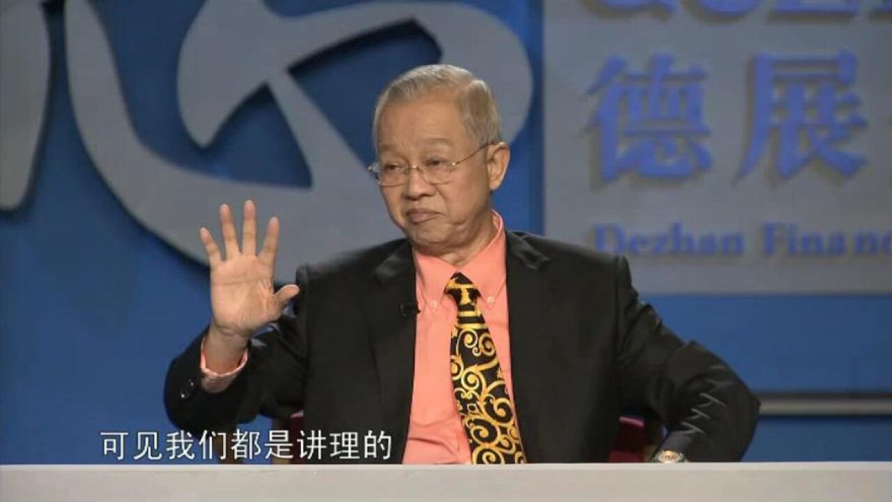 财神文化合集_曾仕强-财神文化-01身心之外还有道_高清1080P在线观看平台_腾讯视频