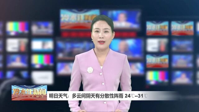 冷水江新闻整