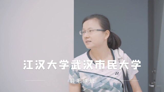 江汉大学武汉市民大学招生简章公布