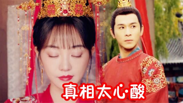 吴廉风光迎娶如兰的真相曝光,孟宛其实早已预料,如兰做法太意外