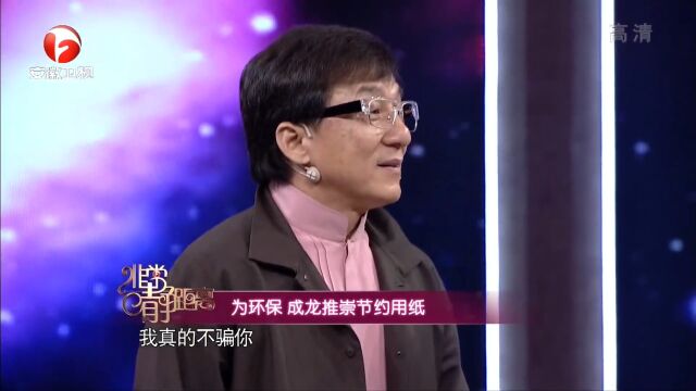 成龙经常去洗手间,当他说出原因时,李静:不合适吧|静距离