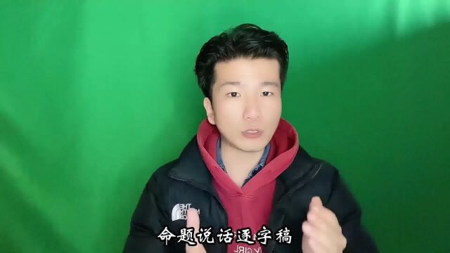 普通话最新真题推送,发音没有问题,直接练习真题,拿二甲稳稳的!#普通话考试 #全国普通话等级考试 #普通话真题 #普通话二甲