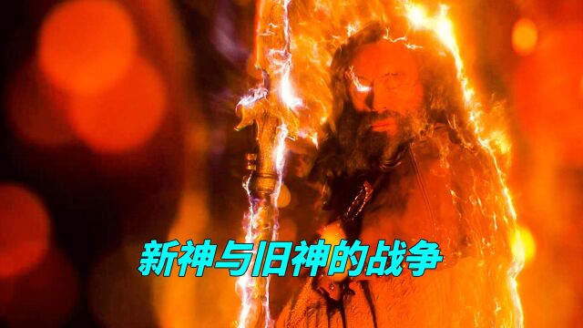 新神与旧神为了争夺人类信仰,展开争战.