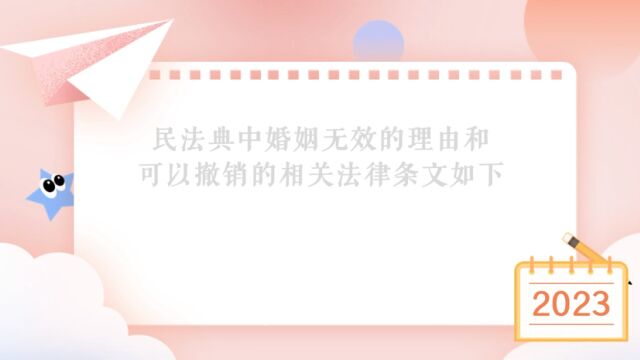 无效婚姻,可撤销婚姻的条件