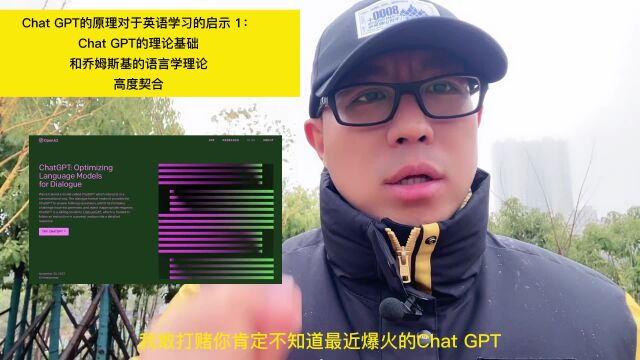 Chat GPT的原理对于英语学习的启示 1