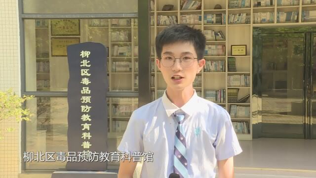 【禁毒在行动】以少年之声,为禁毒代言