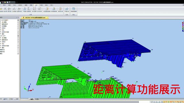 DACSSIMULATION三维模拟搭载软件3D下数据分析