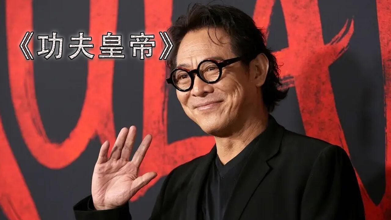 李连杰的爷爷到底是谁？曾参加过开国大典，说出身份让节目组停播_高清