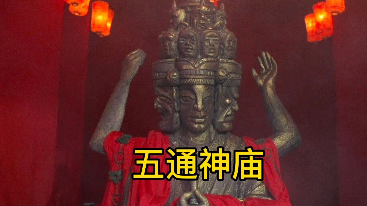聊斋之五通神庙(2)_高清1080P在线观看平台_腾讯视频