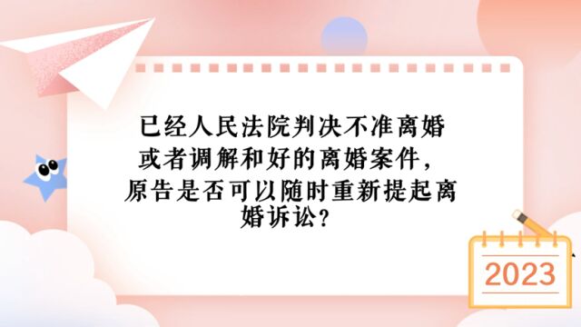 未判离婚的还想离婚的可以这样做