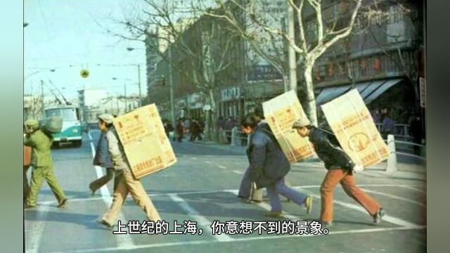 80年代的上海,刚刚改革开放,一片欣欣向荣的景象,珍贵老照片带你认识40年前的上海.