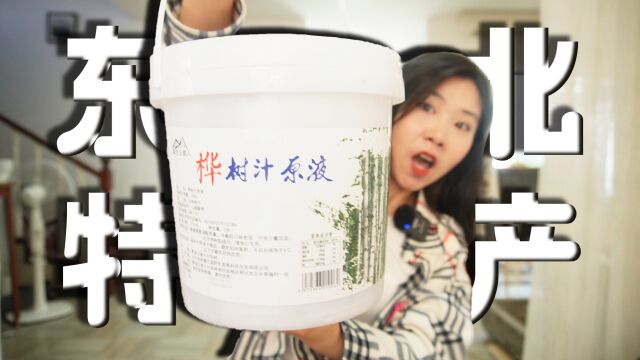 这竟然能吃?东北人都不知道的“东北特产”!