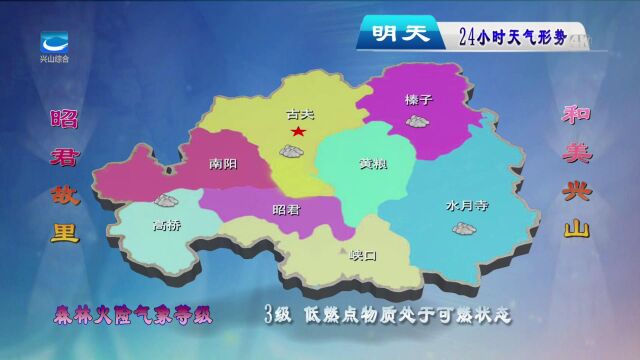 兴山天气预报 2023年2月17日