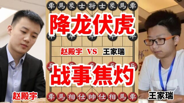 速报:杭州队终于降住了气势正盛的王家瑞,接下来就看王天一的了