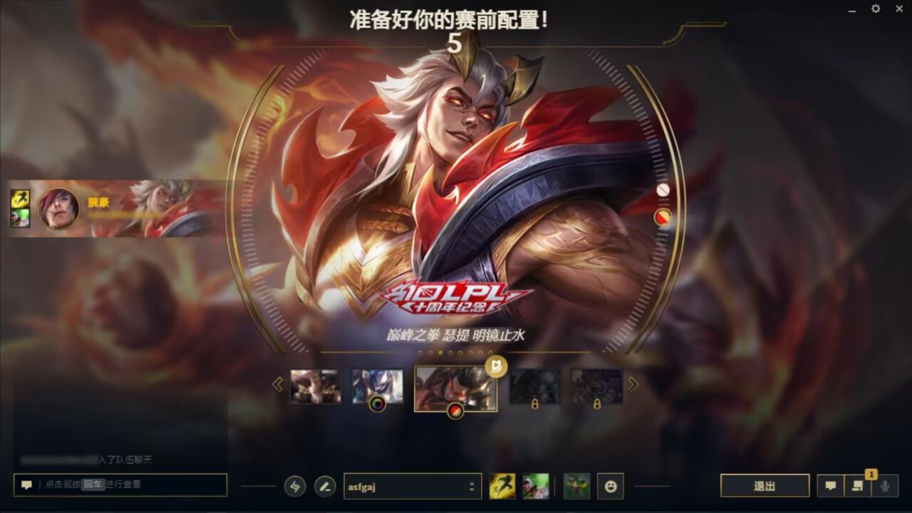 【英雄联盟】巅峰之拳瑟提明镜止水臻彩展示_高清1080P在线观看平台_腾讯视频