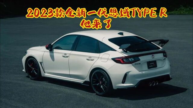 2023款进口红标本田思域 Type R,今天带你详细解读这款车型.