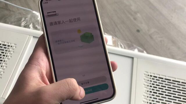 米家app链接教程