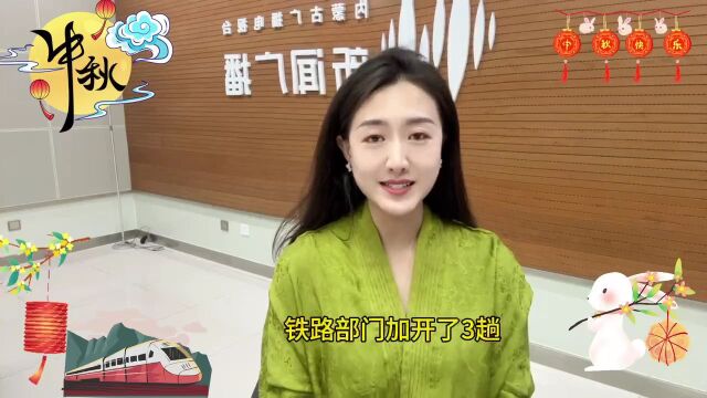 “见缝插针”提运力 “红眼高铁”暖民心