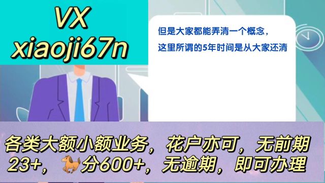 以前申请很多网贷,导致征信变花,多久才会恢复正常