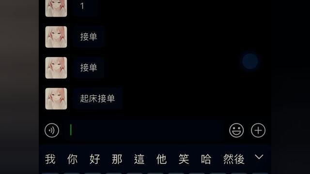 《沉浸式三恋》点单