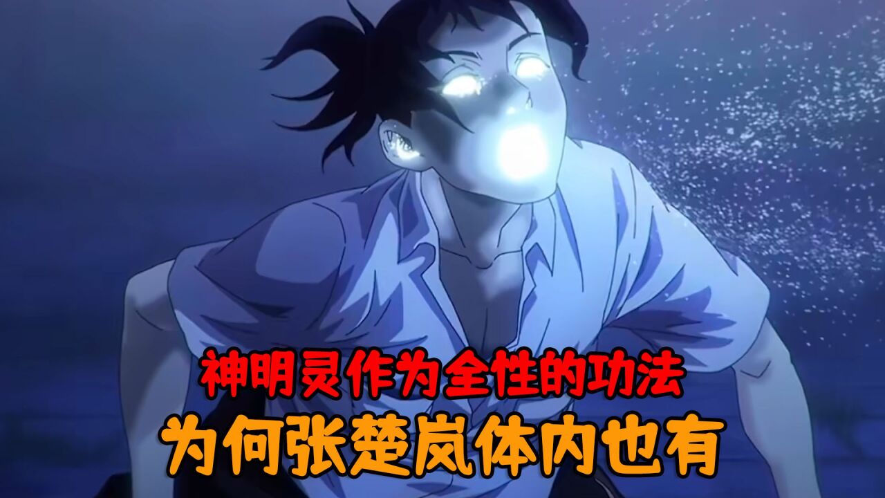 一人之下之推演功法