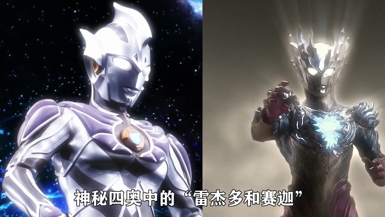 奥王派遣雷欧兄弟帮助光之国,塔尔塔洛斯的母星即将毁灭_高清1080P在线观看平台_腾讯视频